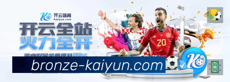 开云平台展示图